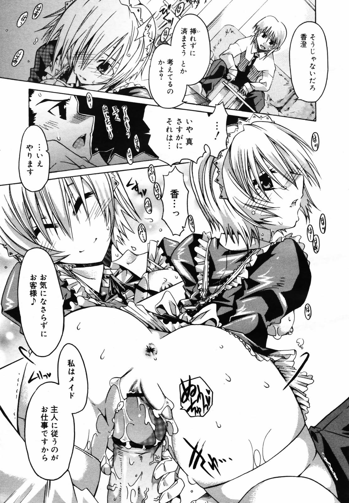 コミックメガプラス 2007年9月号 Vol.47