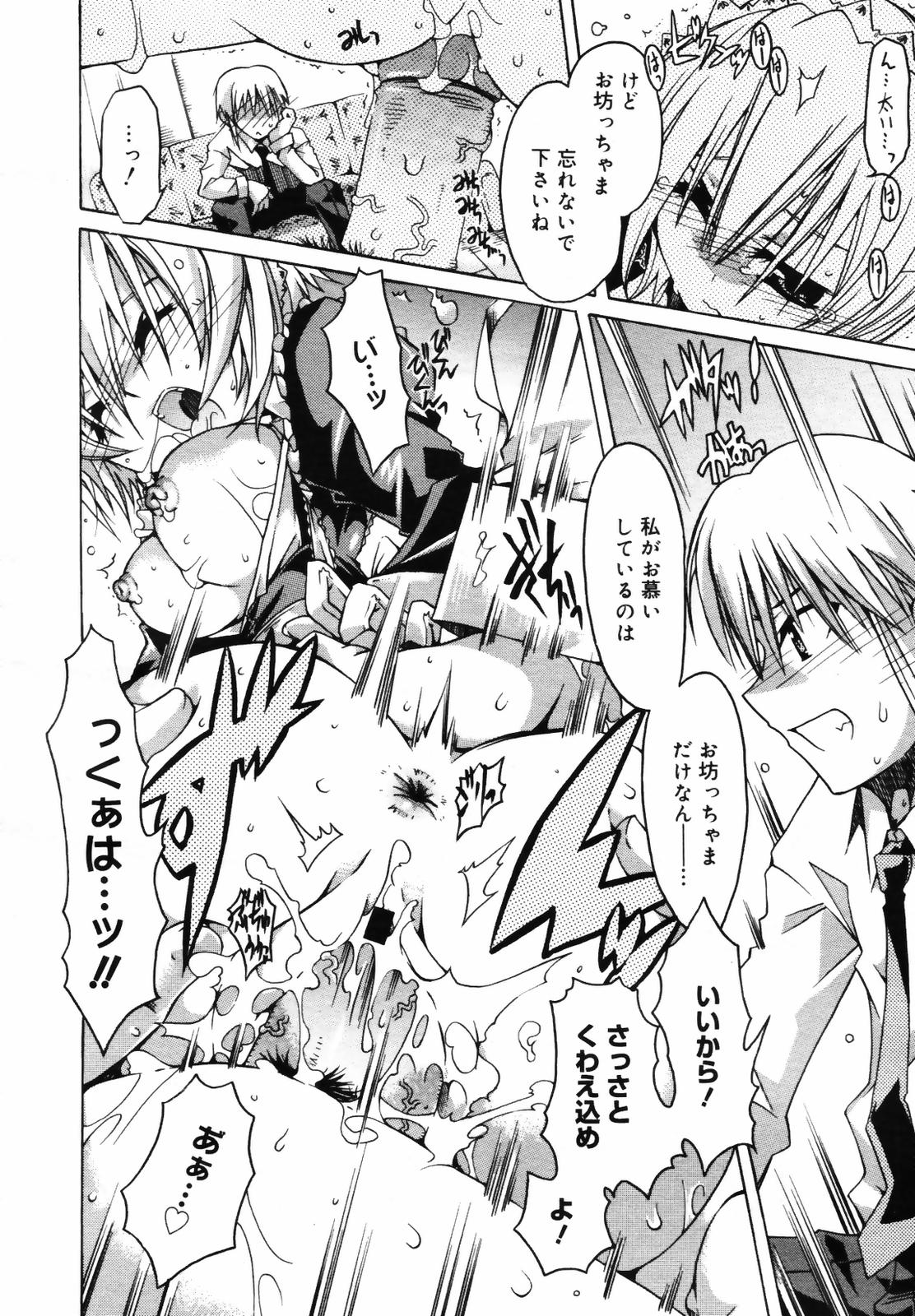 コミックメガプラス 2007年9月号 Vol.47