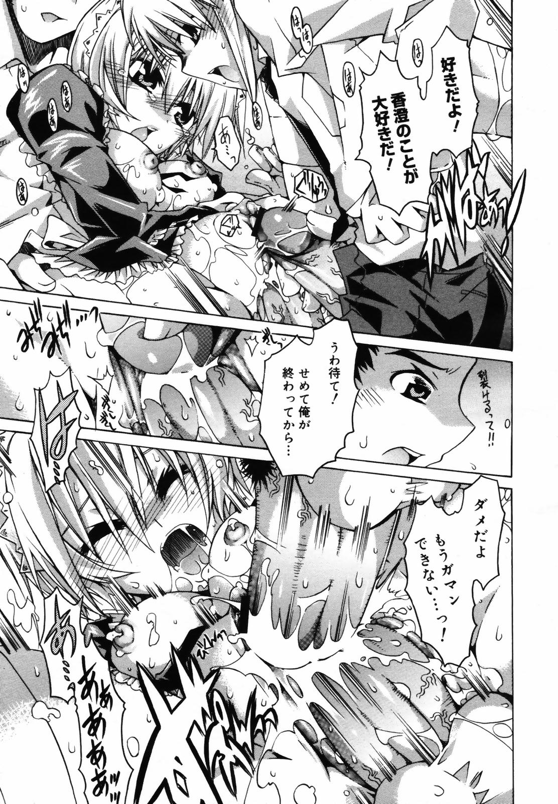 コミックメガプラス 2007年9月号 Vol.47