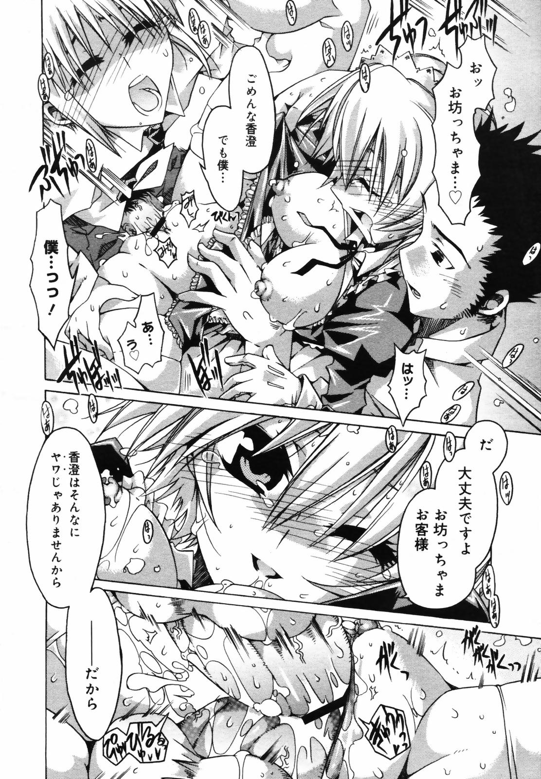 コミックメガプラス 2007年9月号 Vol.47