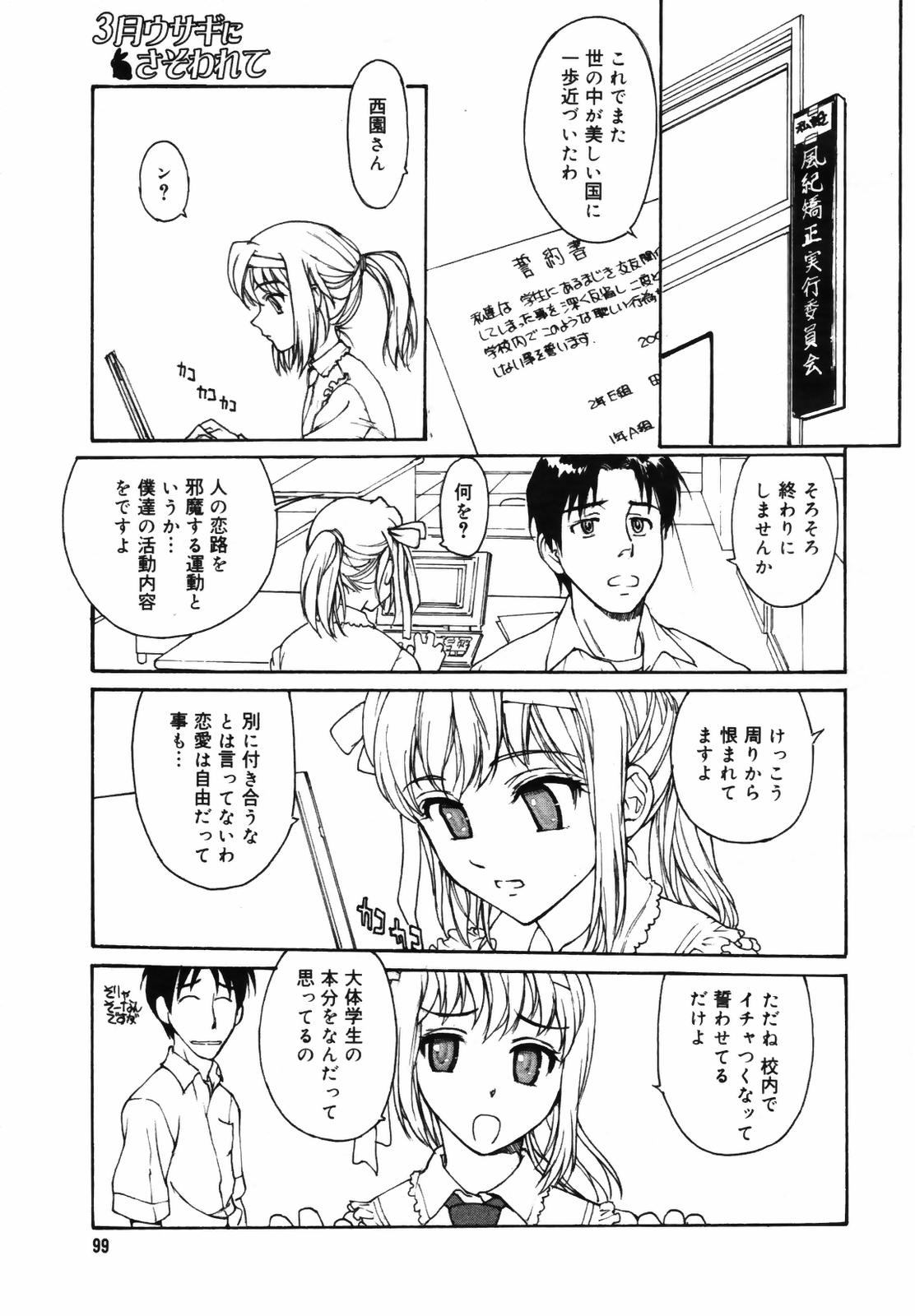 コミックメガプラス 2007年9月号 Vol.47