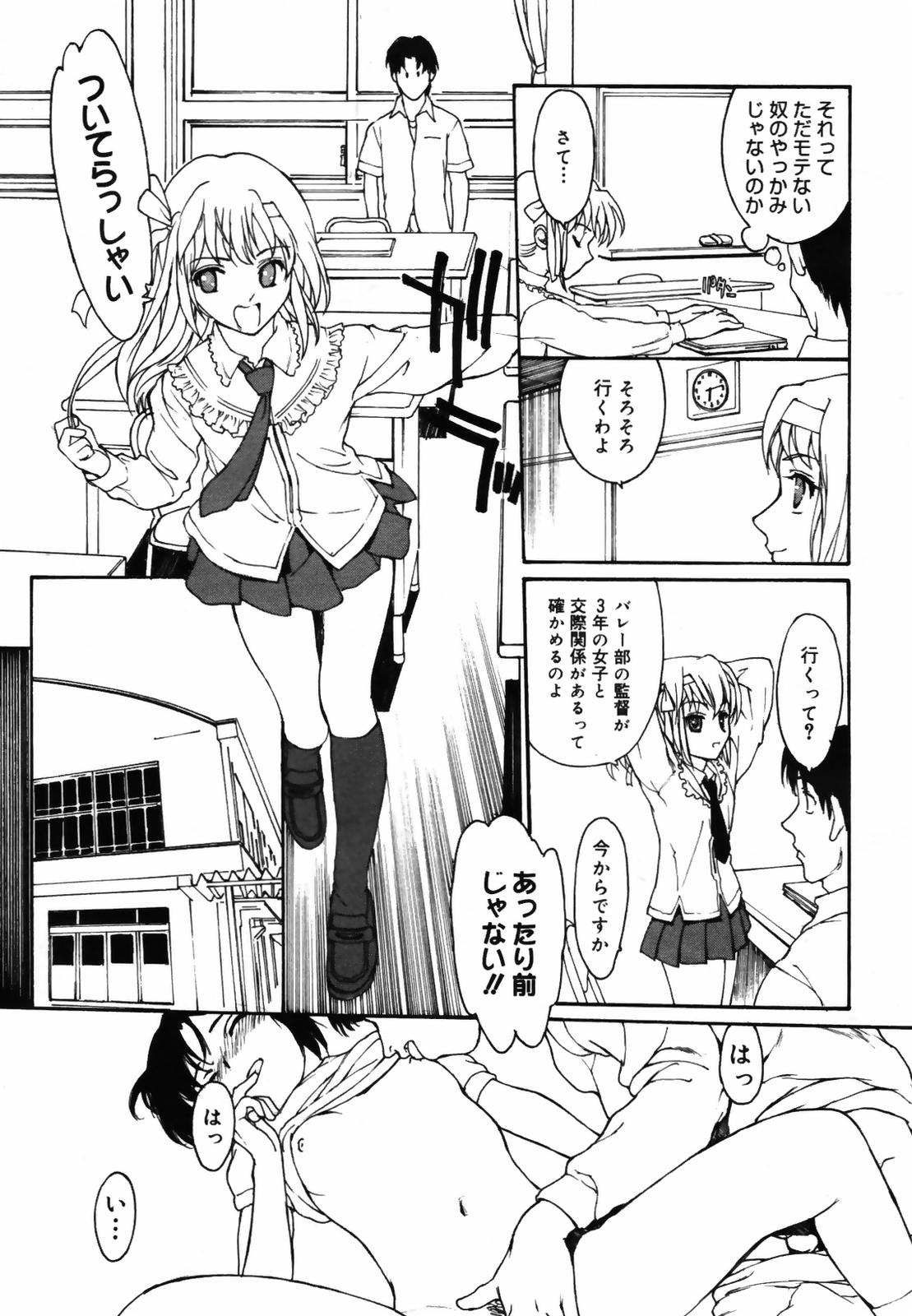 コミックメガプラス 2007年9月号 Vol.47