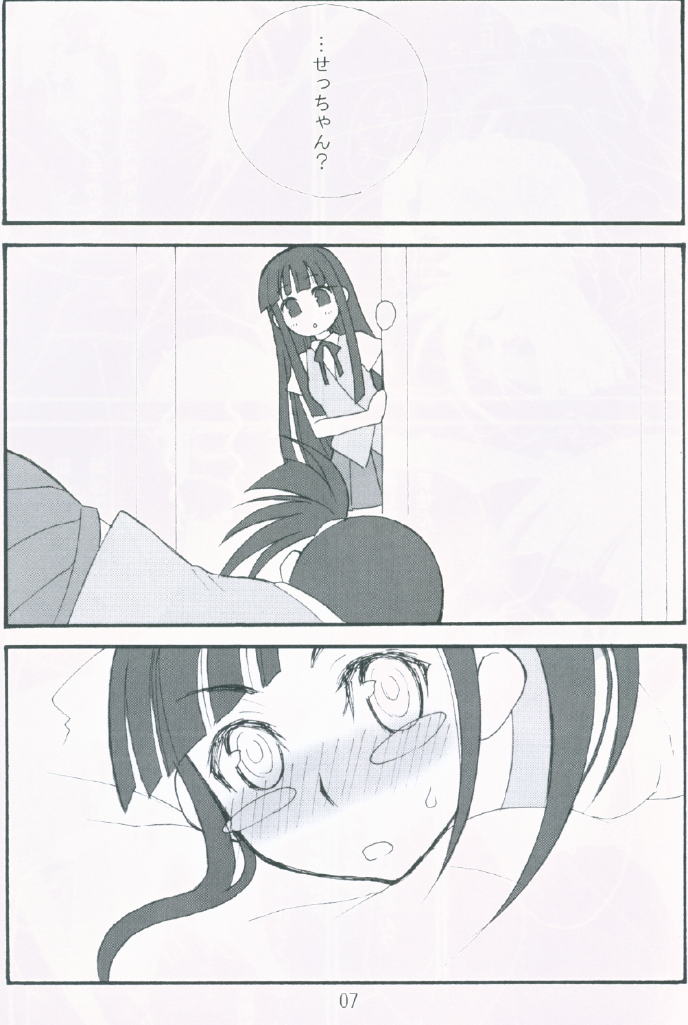 (C71) [BITTER SWEET (poma)] OC (魔法先生ネギま!)