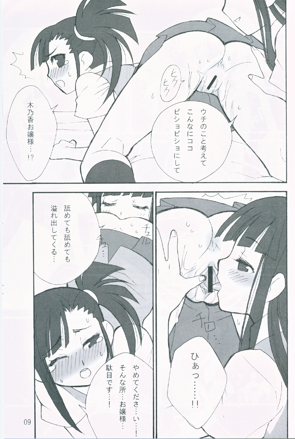 (C71) [BITTER SWEET (poma)] OC (魔法先生ネギま!)