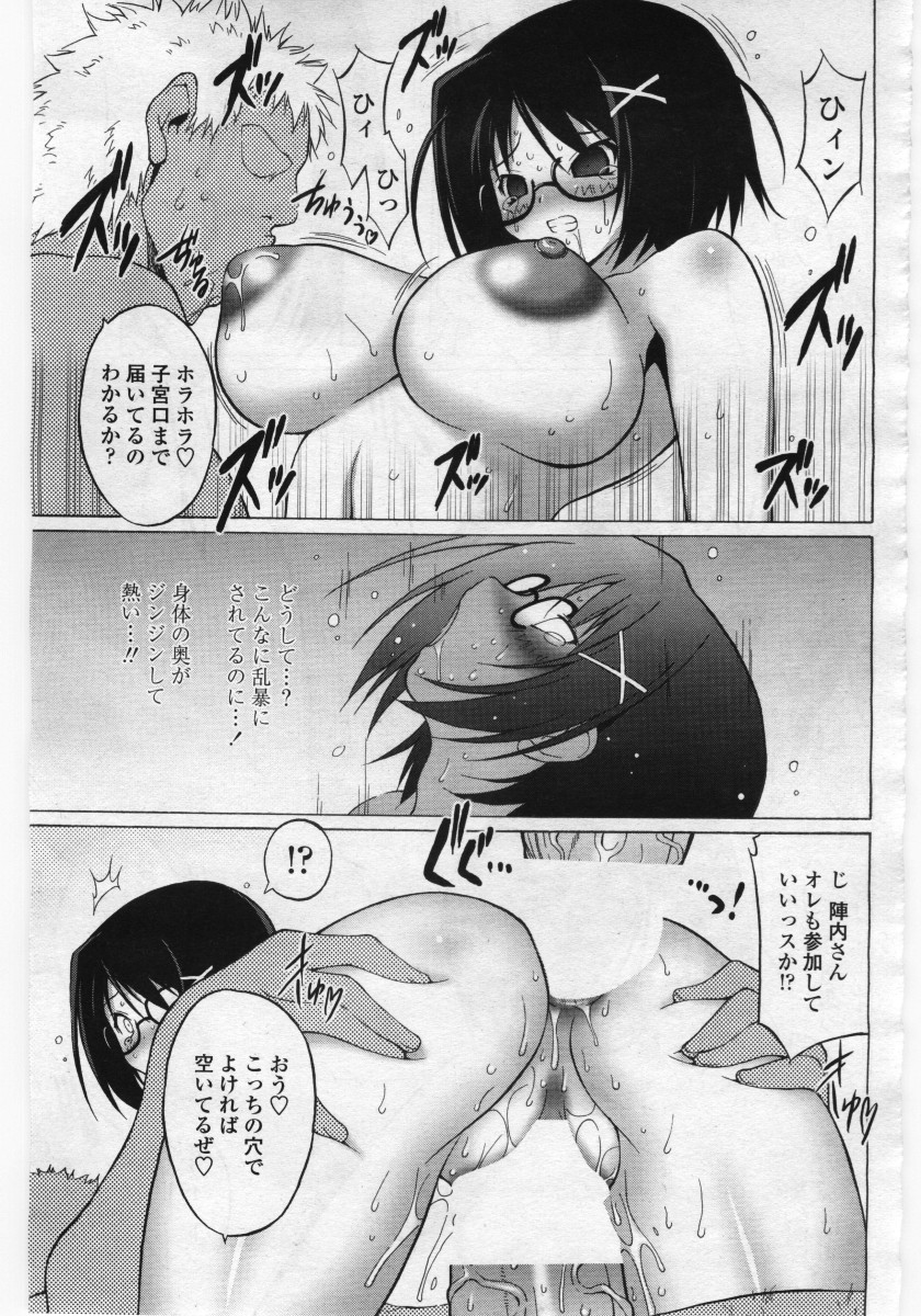 COMICペンギンクラブ 山賊版 2006年05月号