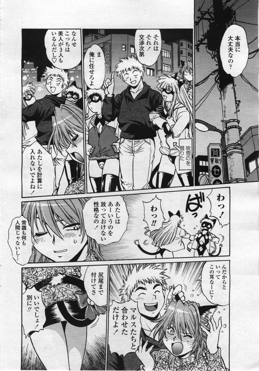 COMICペンギンクラブ 山賊版 2006年05月号