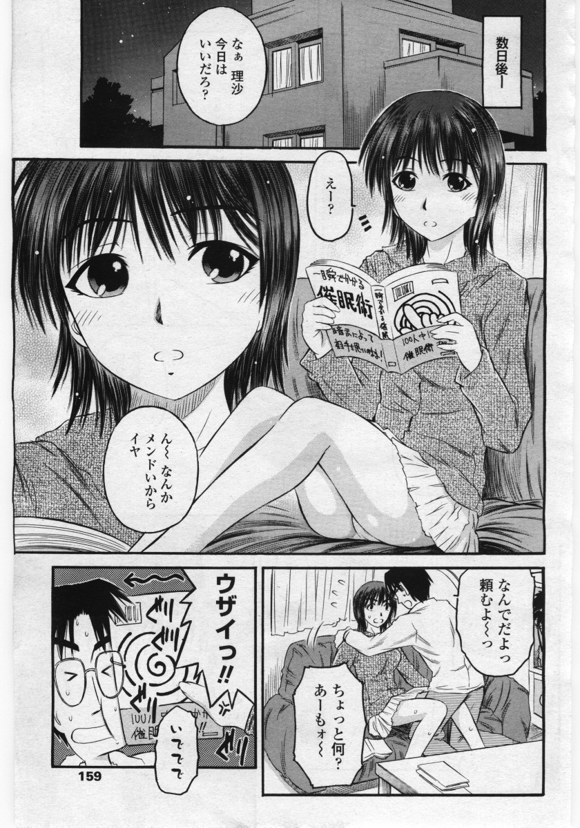 COMICペンギンクラブ 山賊版 2006年05月号