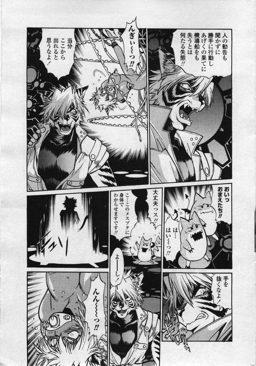 COMICペンギンクラブ 山賊版 2006年05月号