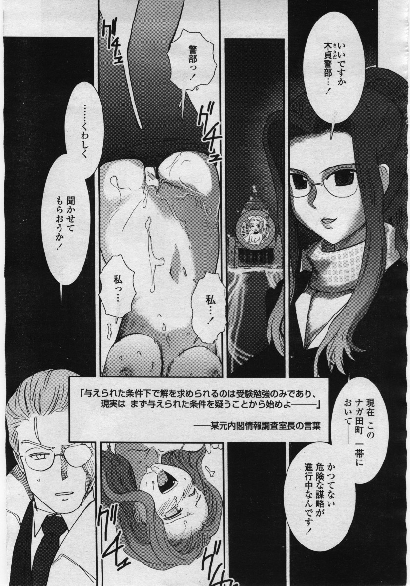 COMICペンギンクラブ 山賊版 2006年05月号