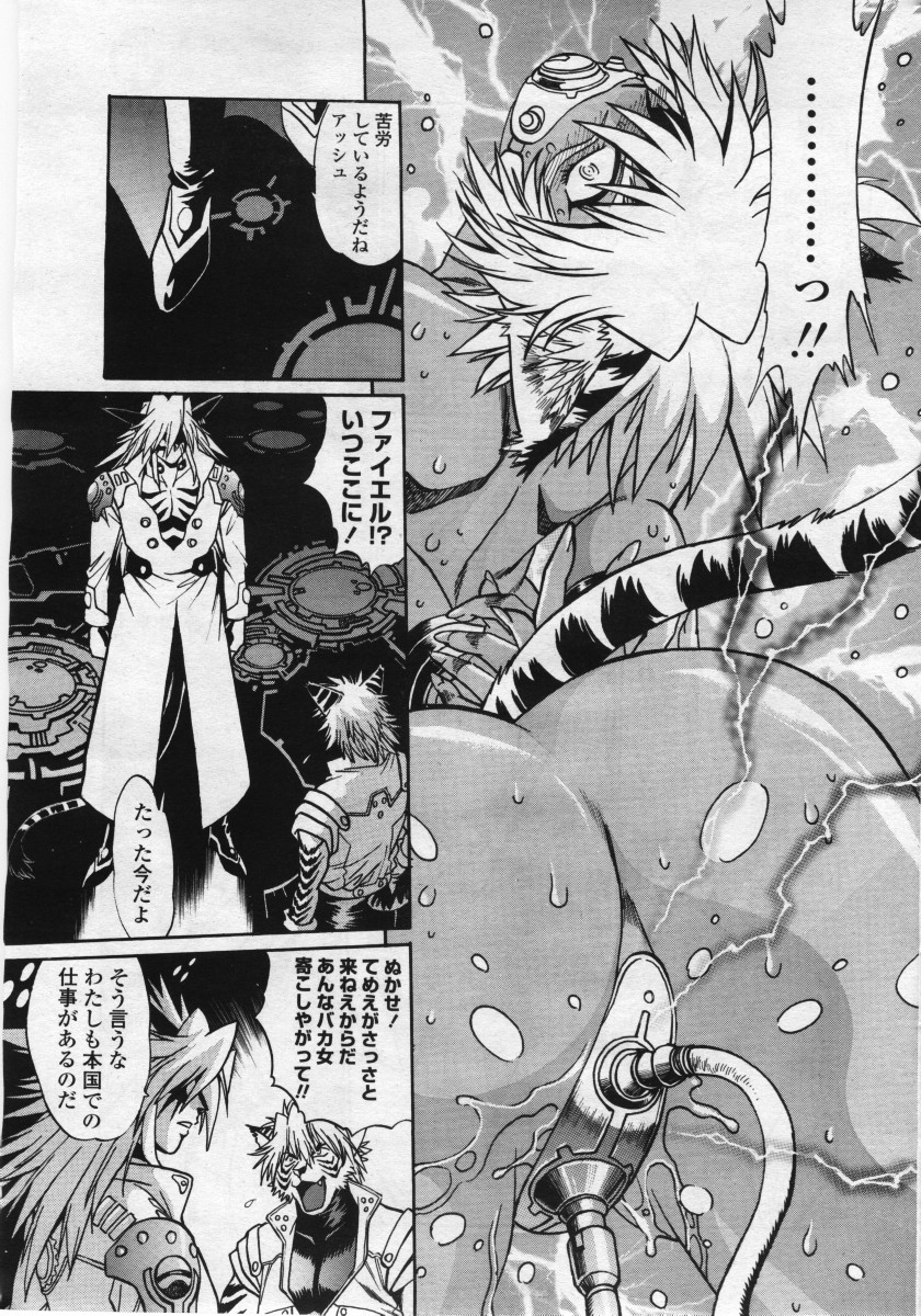 COMICペンギンクラブ 山賊版 2006年05月号