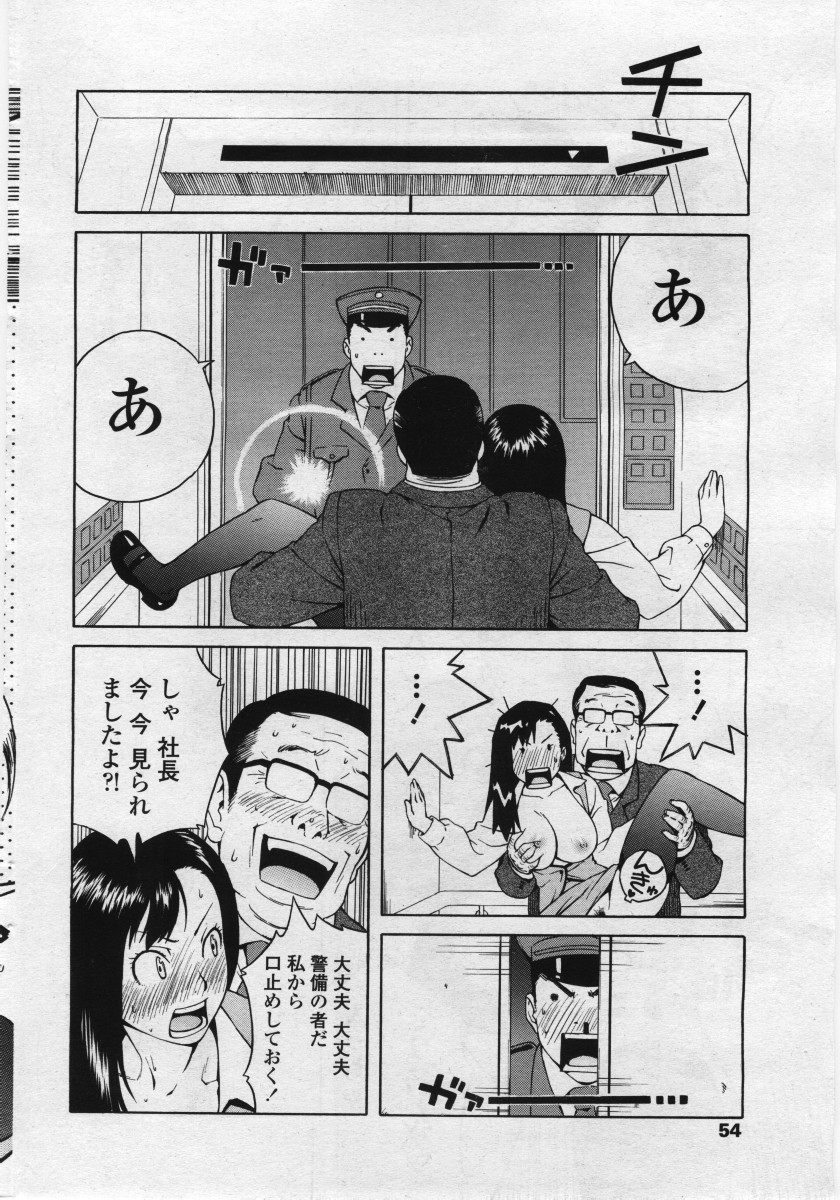 COMICペンギンクラブ 山賊版 2006年05月号