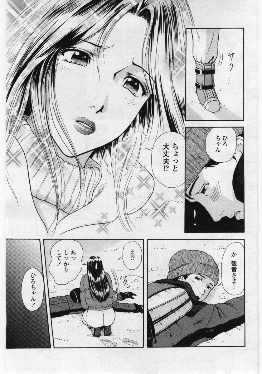 COMICペンギンクラブ 山賊版 2006年05月号