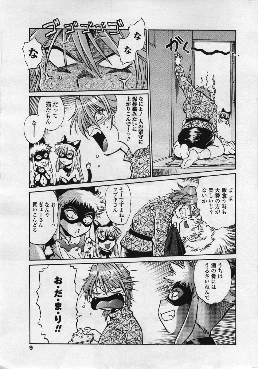 COMICペンギンクラブ 山賊版 2006年05月号