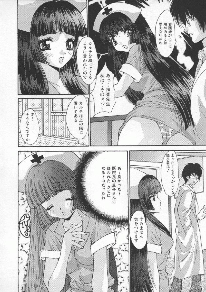[尾山泰永] 借金肉奴隸