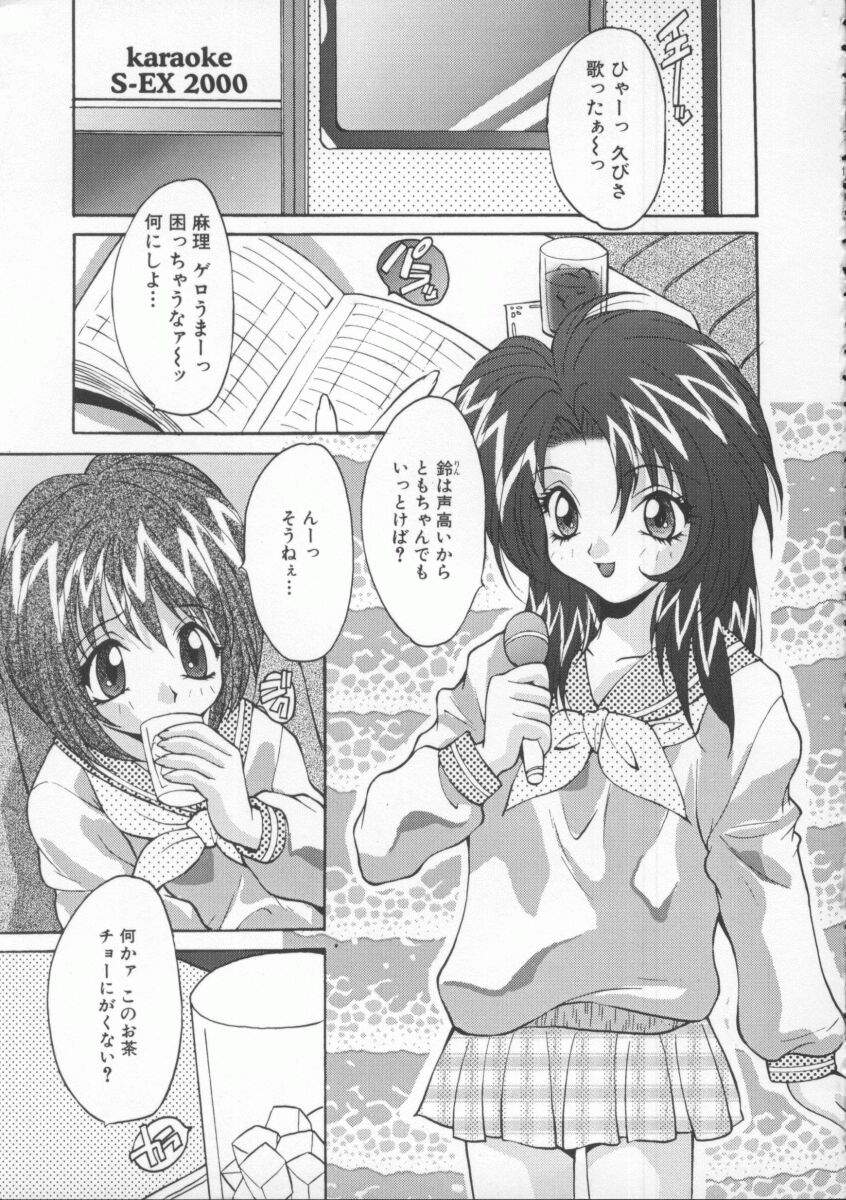 [尾山泰永] 借金肉奴隸