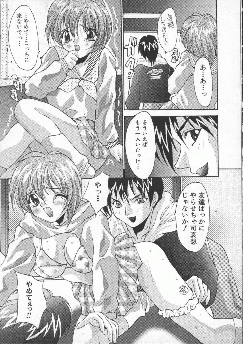 [尾山泰永] 借金肉奴隸