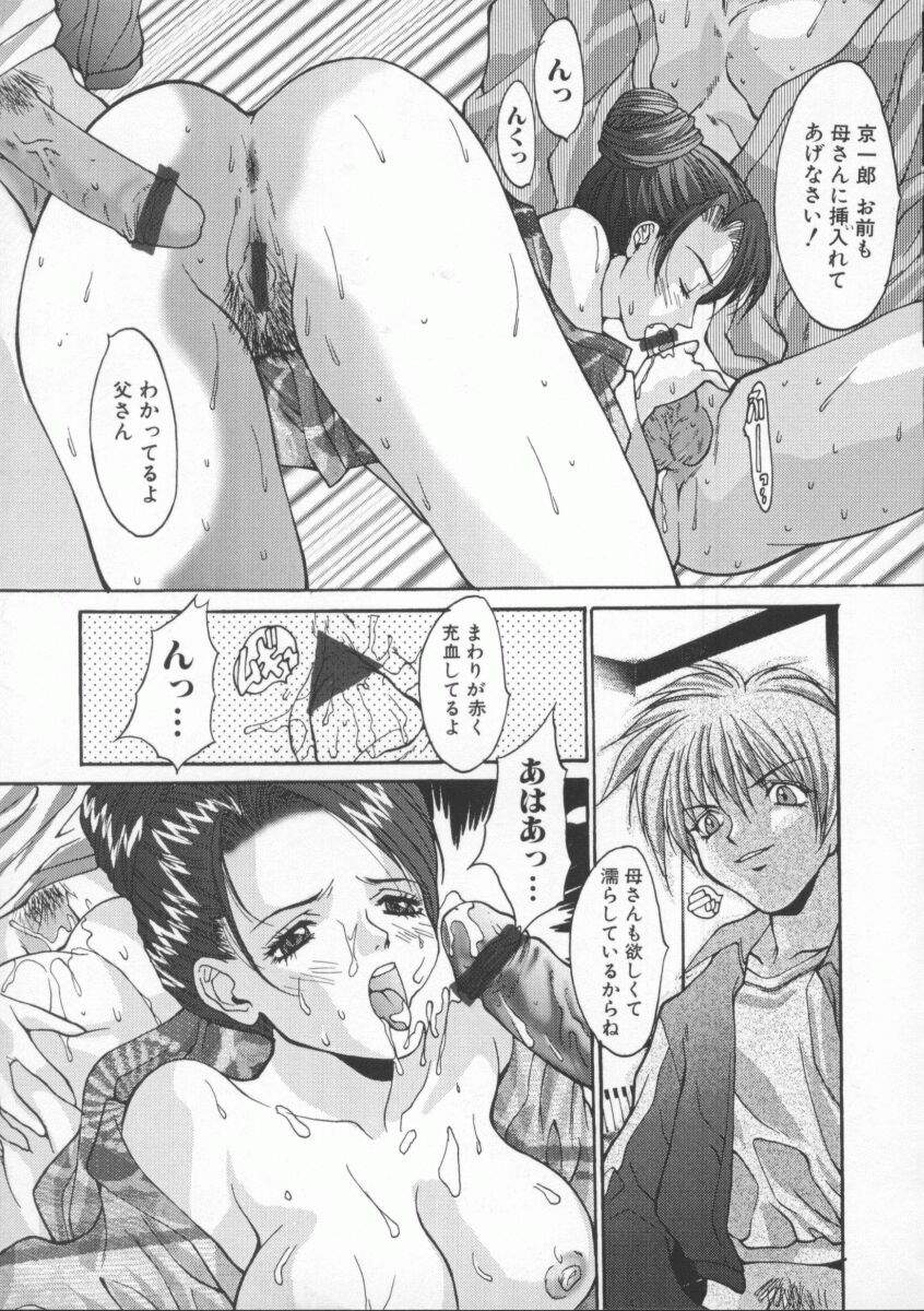 [尾山泰永] 借金肉奴隸