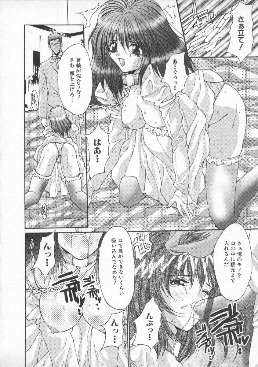 [尾山泰永] 借金肉奴隸