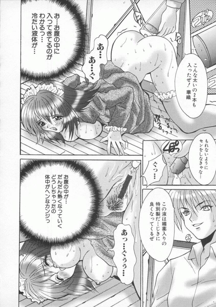 [尾山泰永] 借金肉奴隸