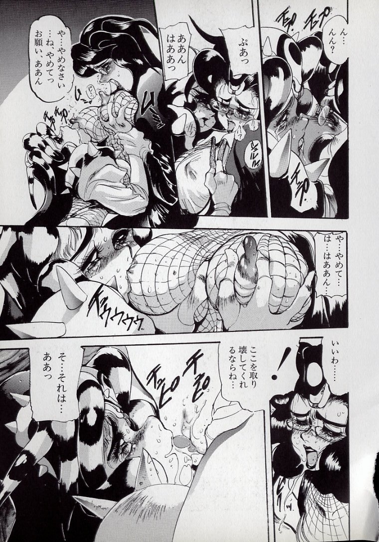 [N.O.ちゃちゃ丸] 大○透の自然おもしろ生きロボ図鑑