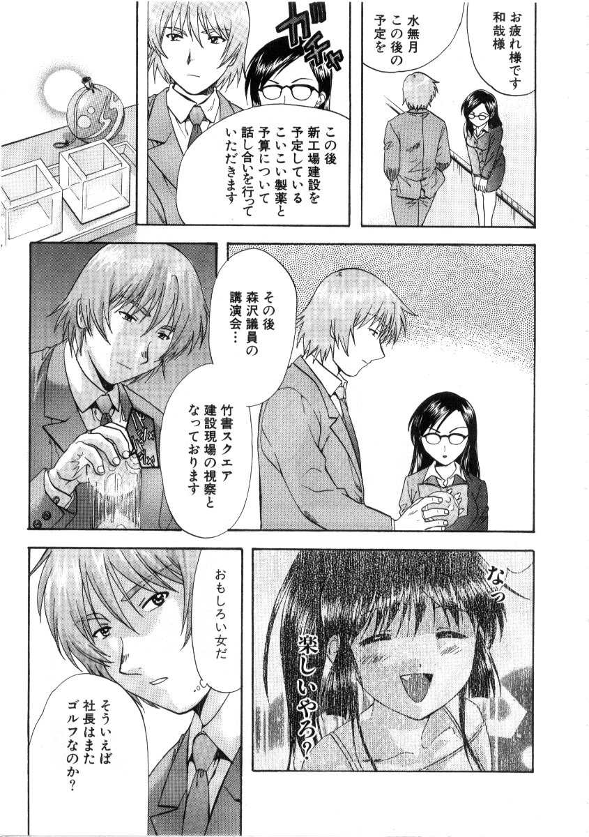 [永野あかね] みんなのおふろ 3