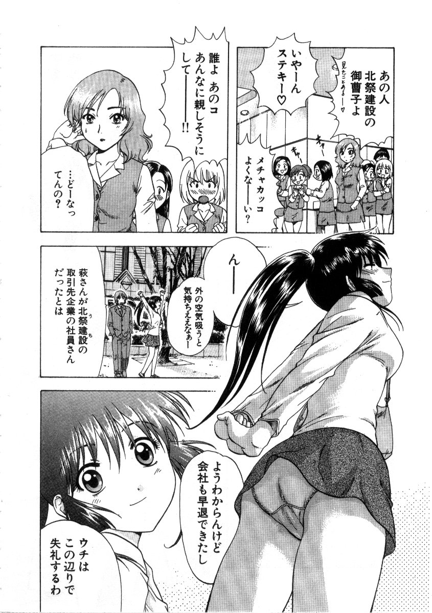 [永野あかね] みんなのおふろ 3