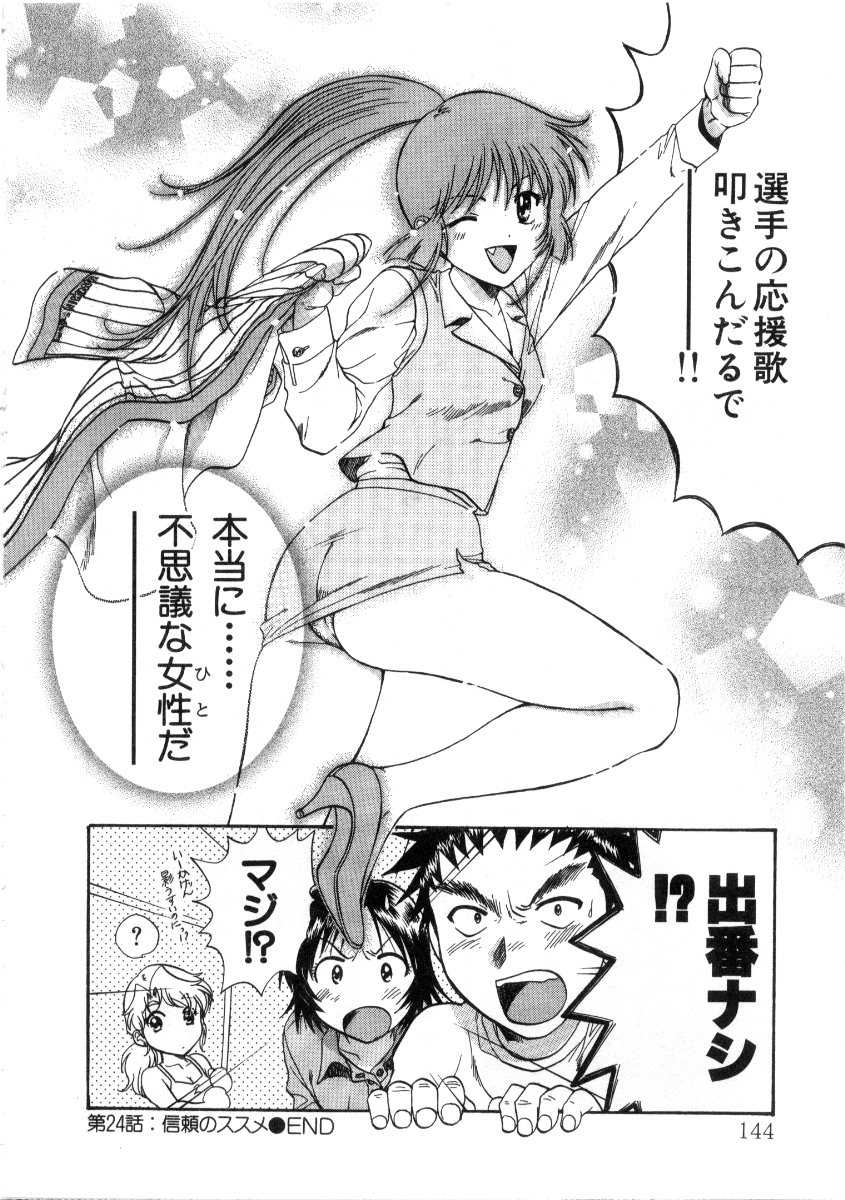 [永野あかね] みんなのおふろ 3