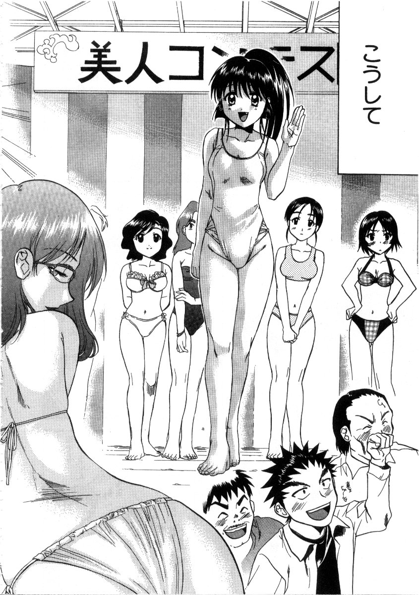 [永野あかね] みんなのおふろ 3