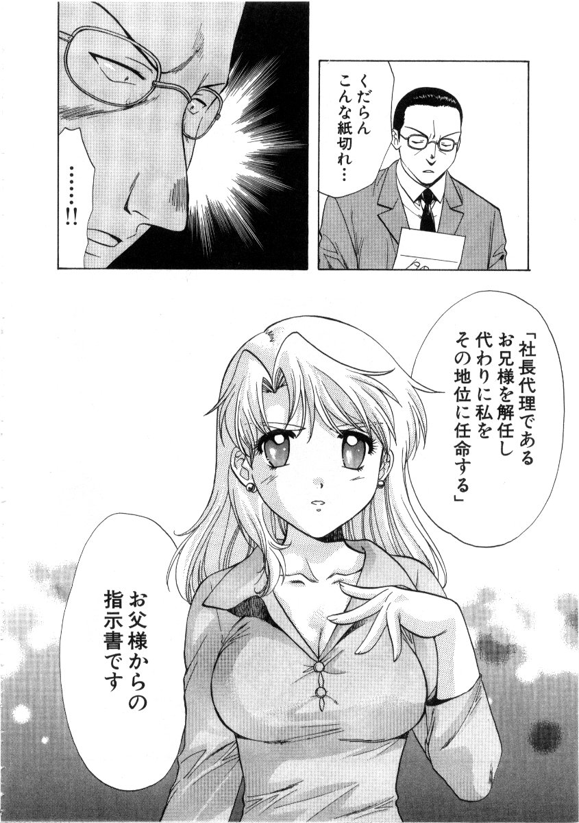 [永野あかね] みんなのおふろ 3