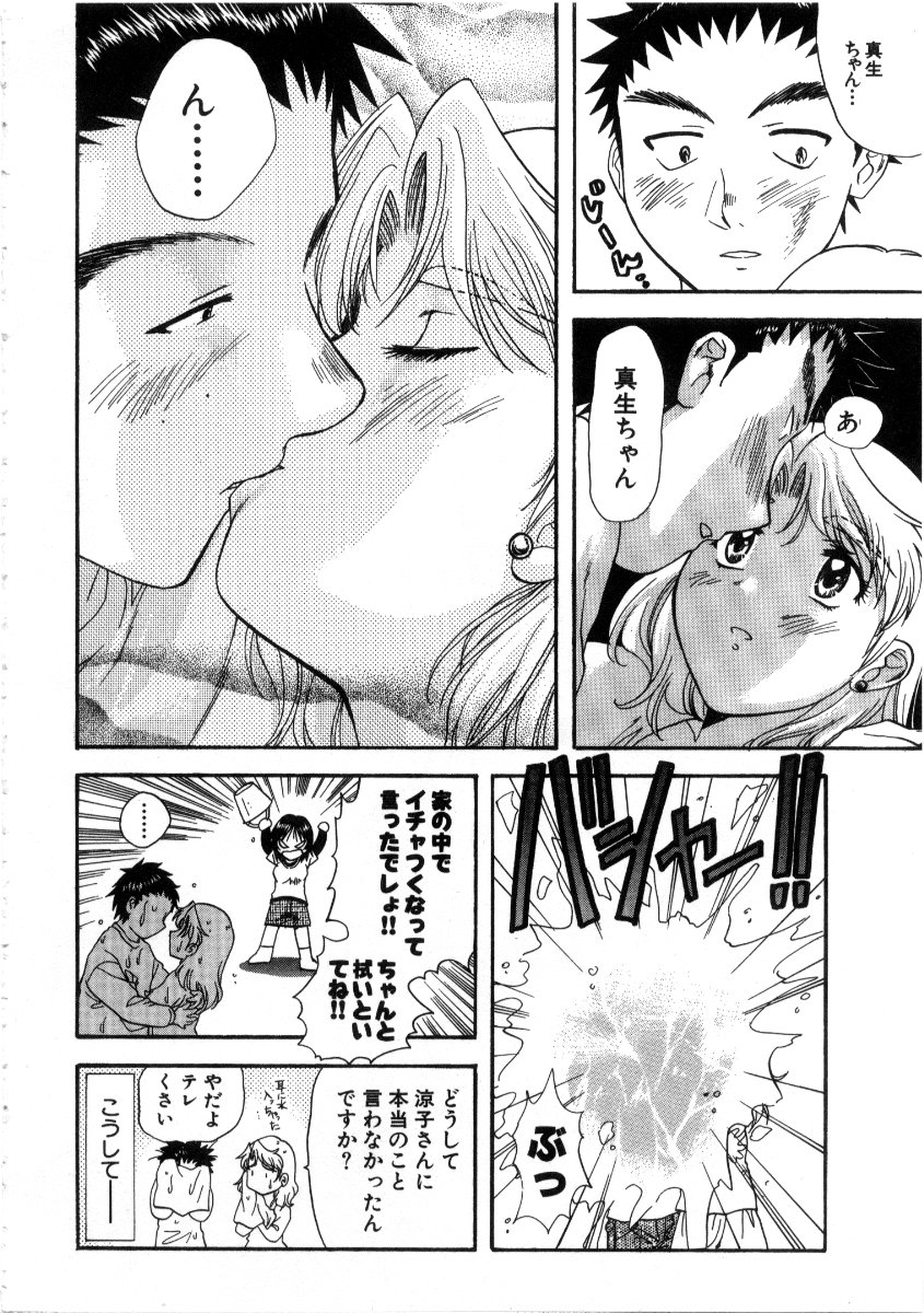 [永野あかね] みんなのおふろ 3