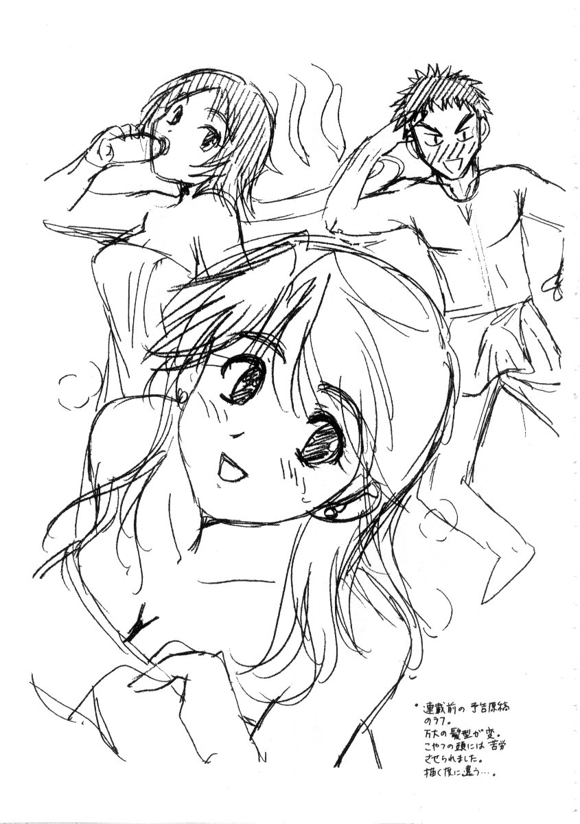 [永野あかね] みんなのおふろ 3