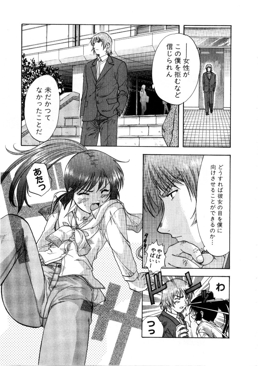 [永野あかね] みんなのおふろ 3