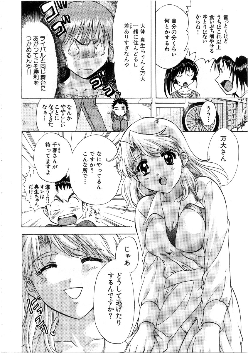 [永野あかね] みんなのおふろ 3