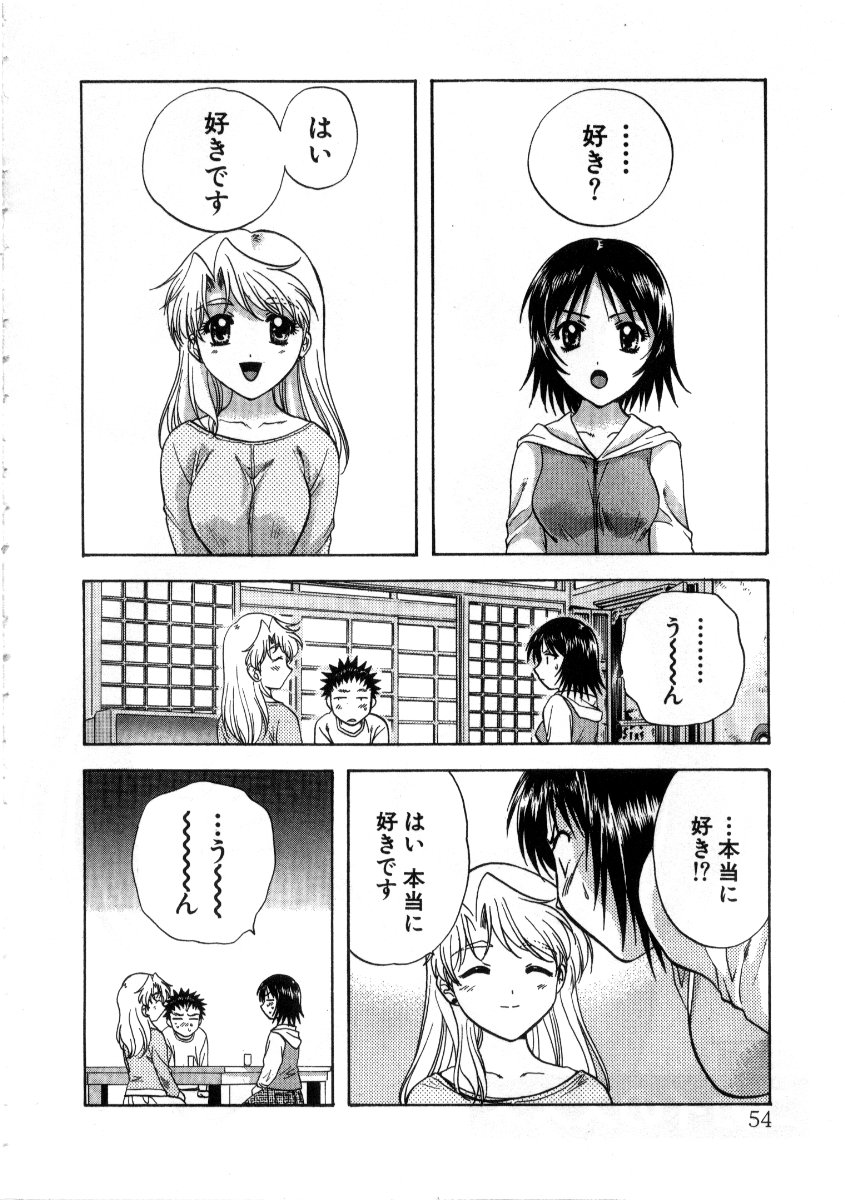 [永野あかね] みんなのおふろ 3