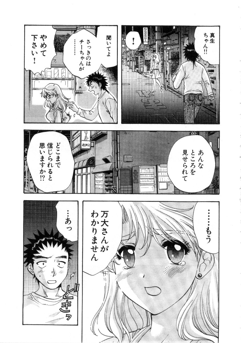 [永野あかね] みんなのおふろ 3