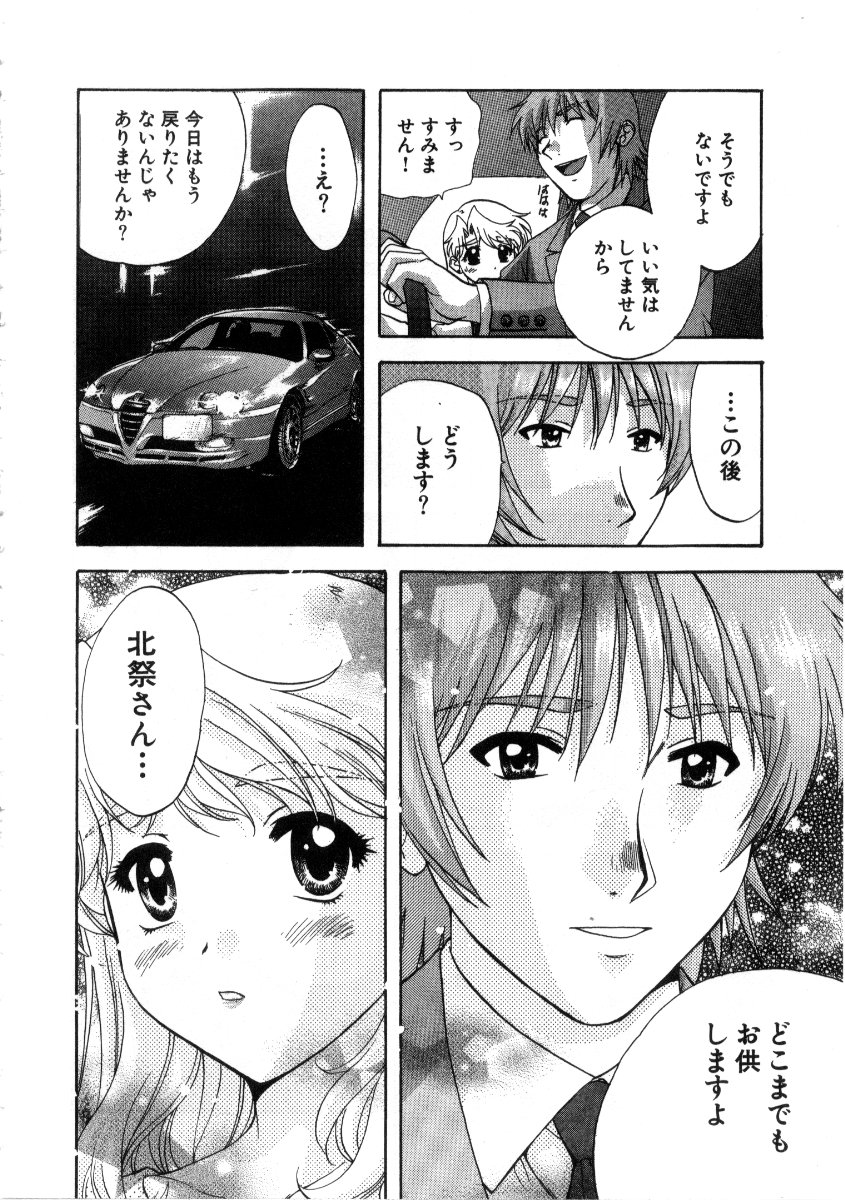 [永野あかね] みんなのおふろ 3