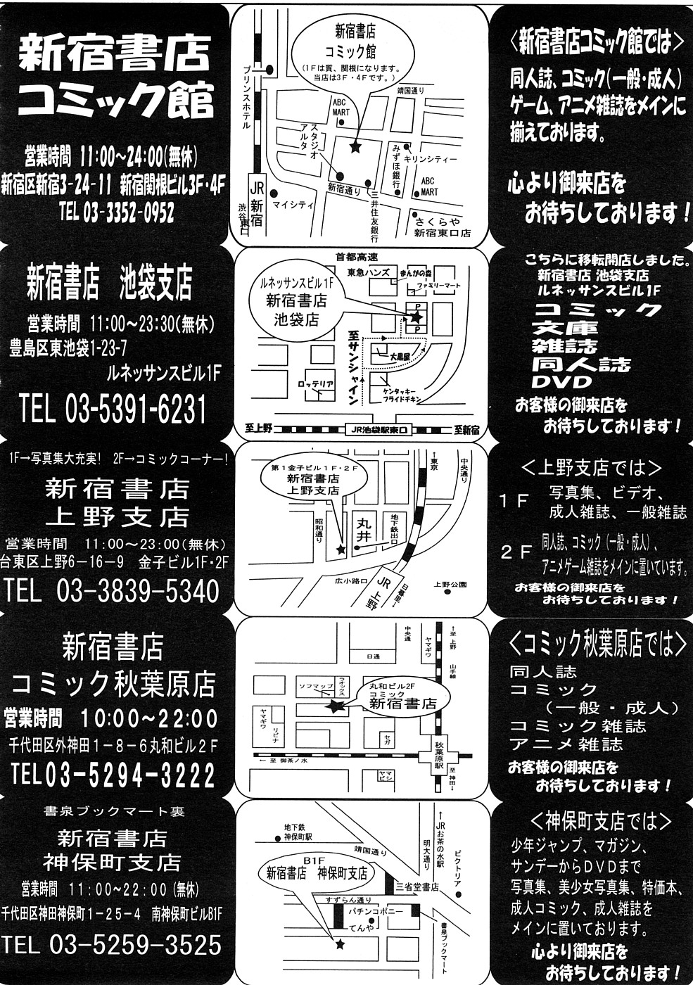 コミックメガストア 2009年1月号