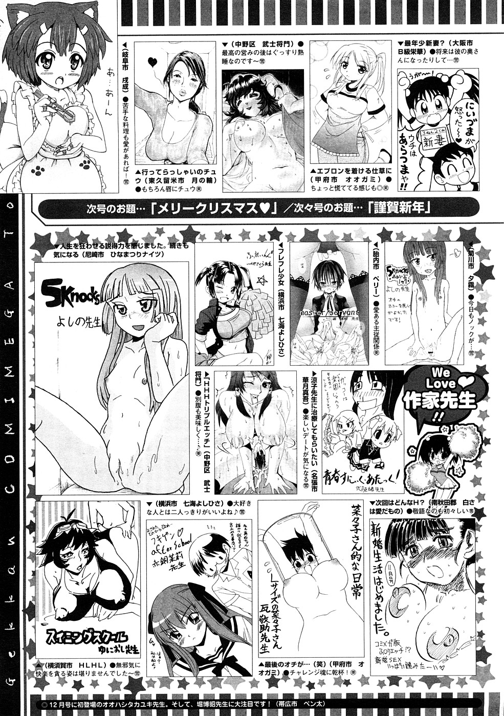 コミックメガストア 2009年1月号