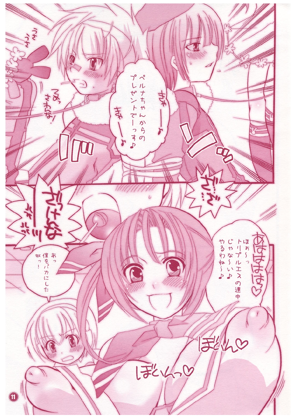 (C68) [HONEY QP (命わずか)] Ronde of SS (旋光の輪舞)