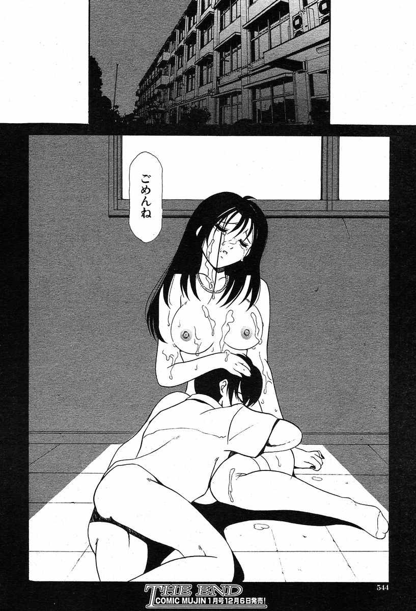 COMIC MUJIN 2003年12月号