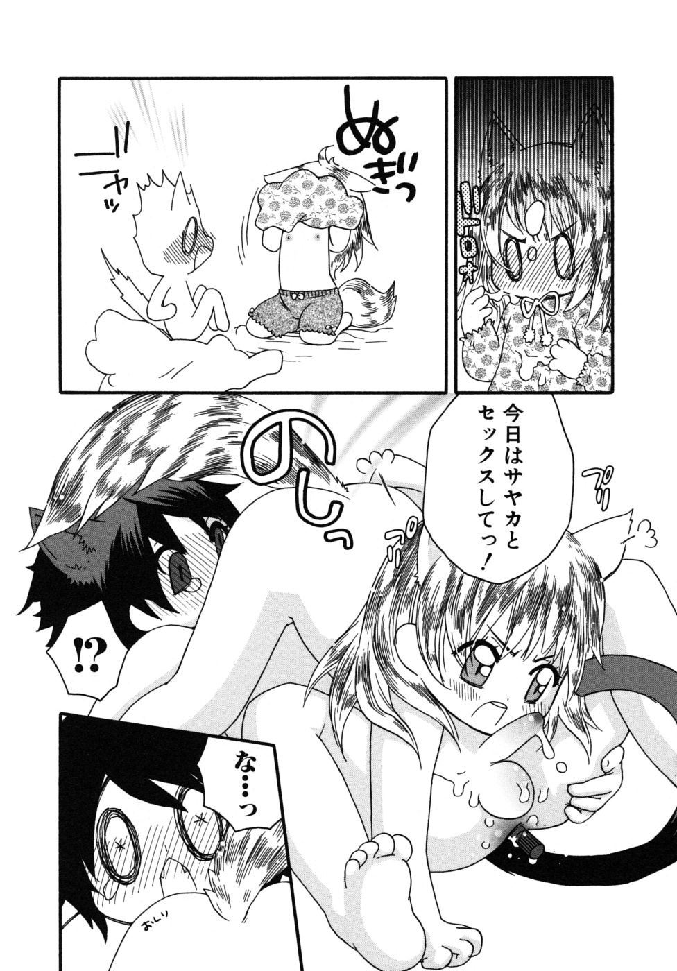 [アンソロジー] ショタ狩りVol.6