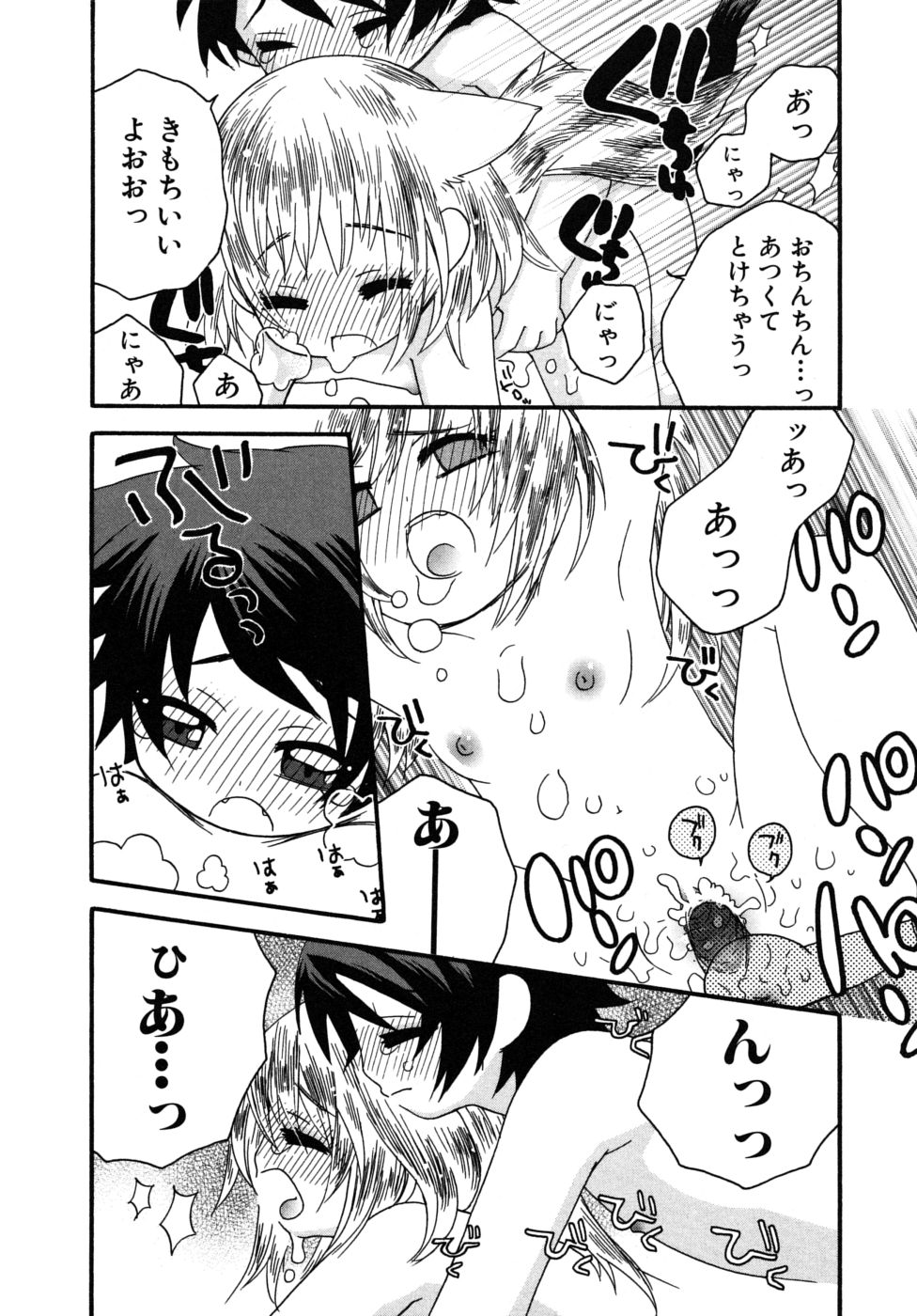 [アンソロジー] ショタ狩りVol.6