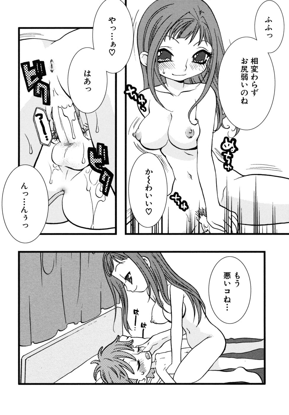 [アンソロジー] ショタ狩りVol.6