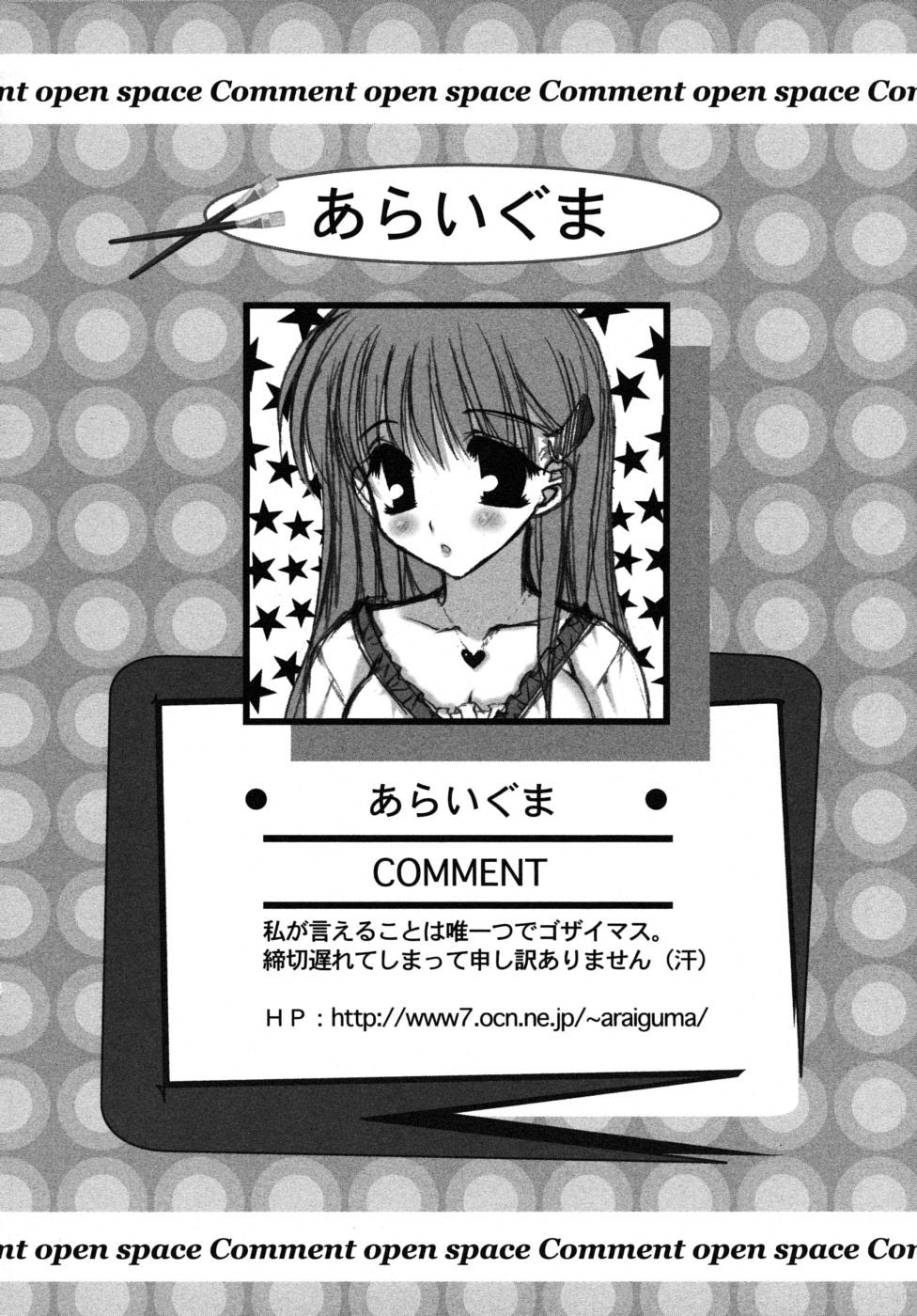 [アンソロジー] ショタ狩りVol.6