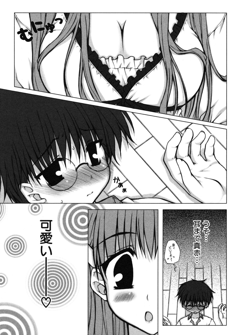 [アンソロジー] ショタ狩りVol.6