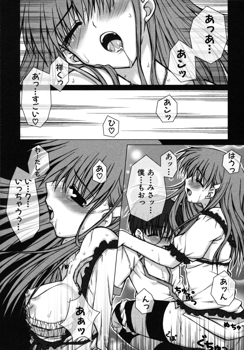 [アンソロジー] ショタ狩りVol.6