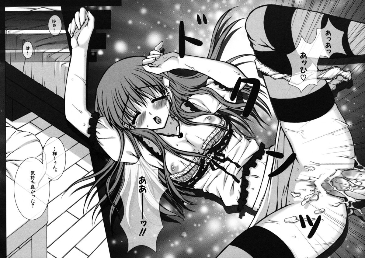 [アンソロジー] ショタ狩りVol.6