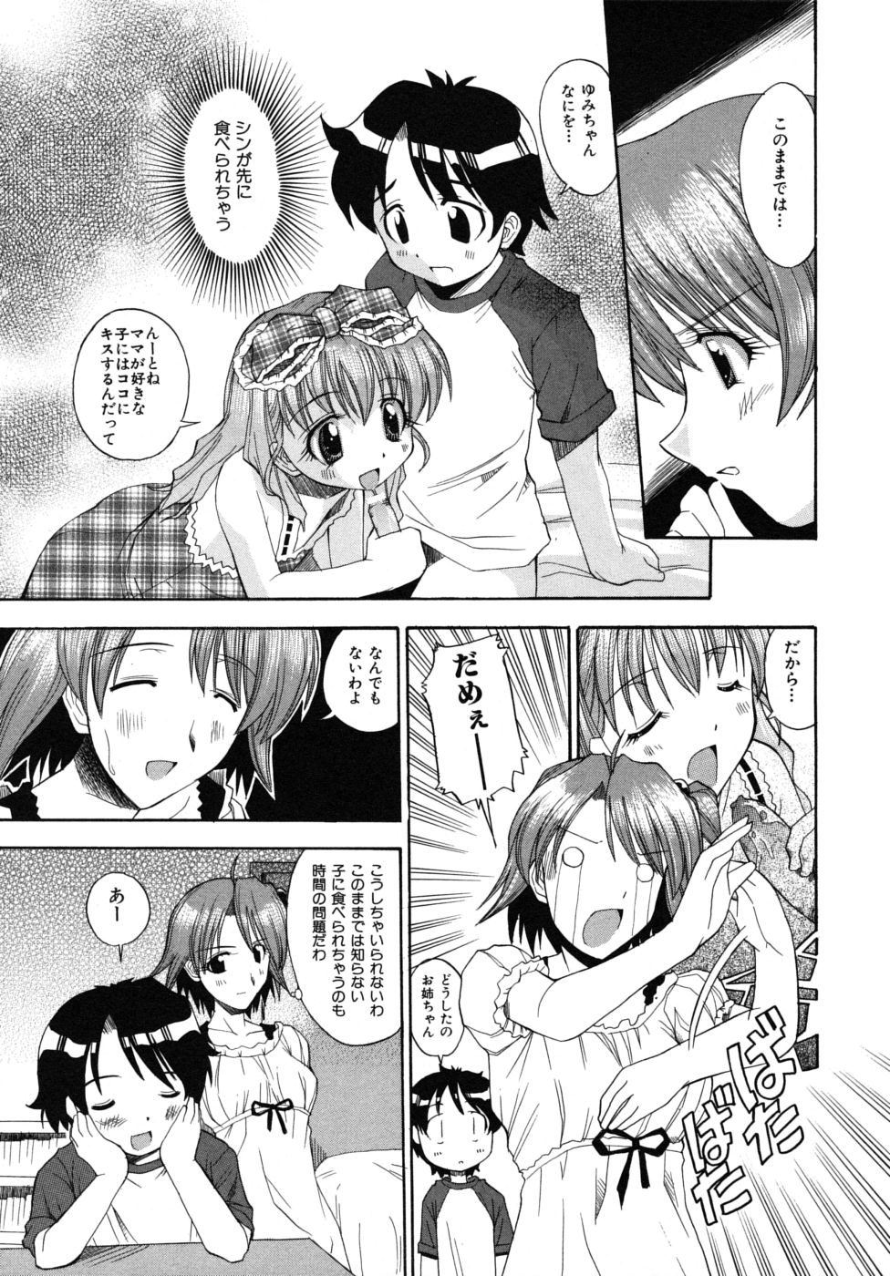 [アンソロジー] ショタ狩りVol.6