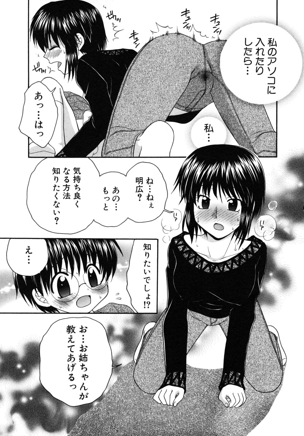 [アンソロジー] ショタ狩りVol.6