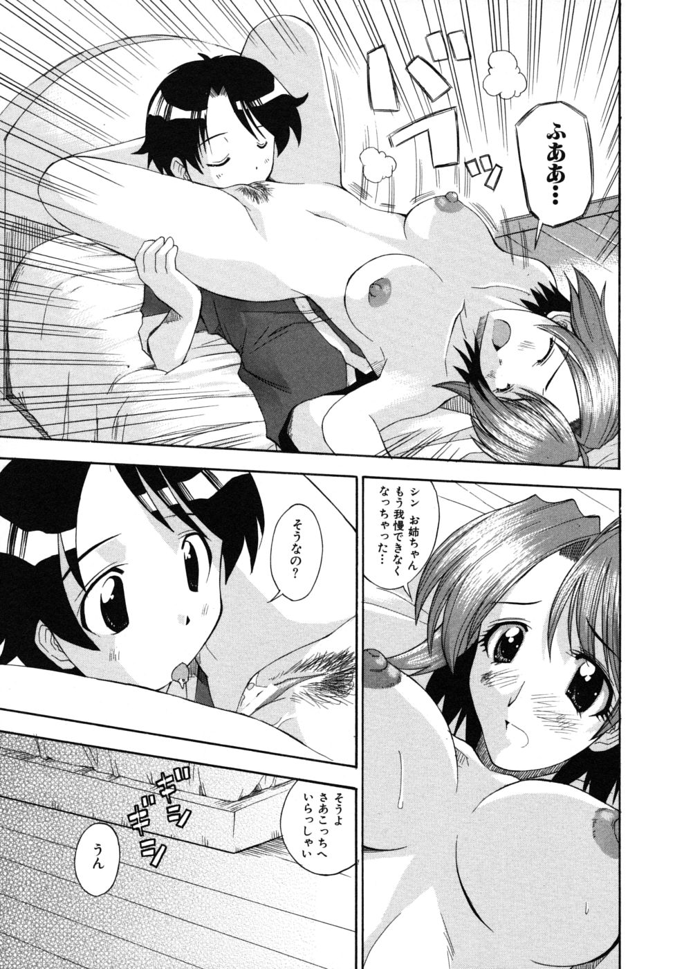 [アンソロジー] ショタ狩りVol.6